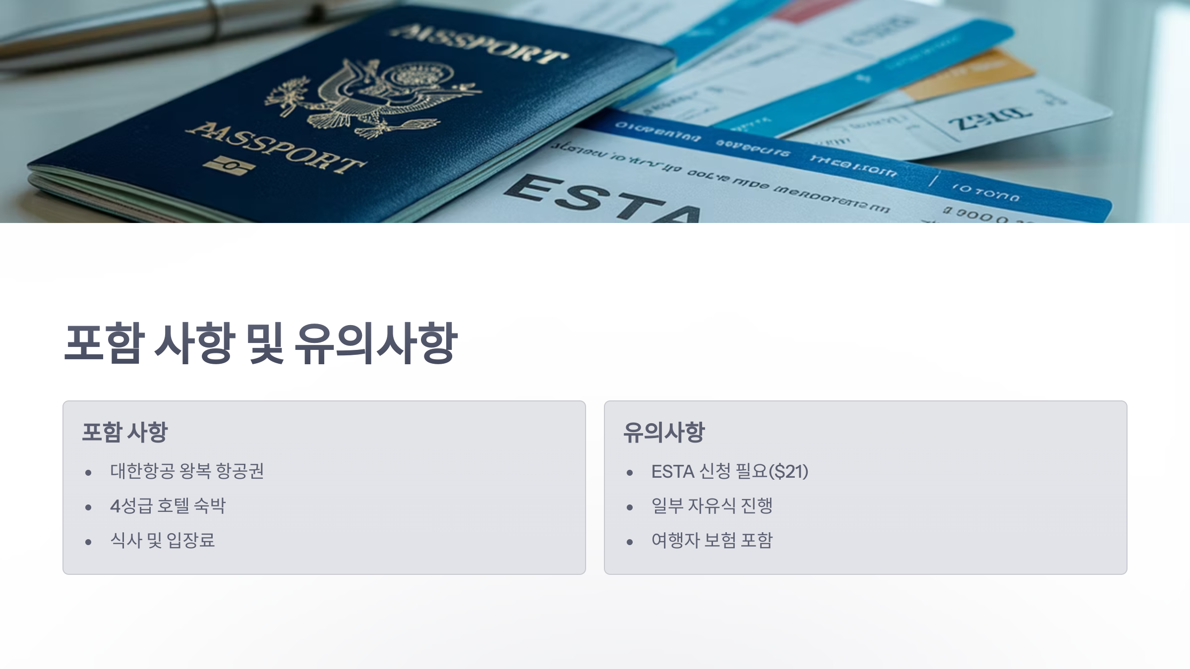 참조-뉴욕-아트투어,-한진관광-4