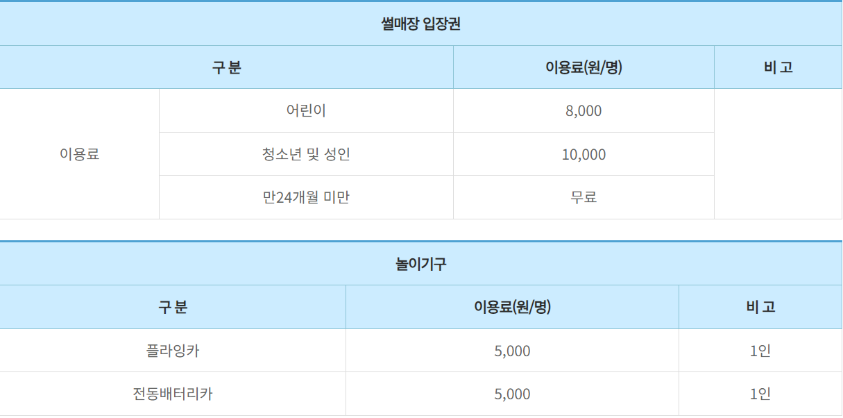 칠곡보 사계절썰매장