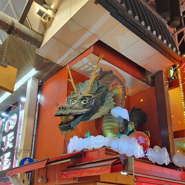 초록색 용이 여의주를 물고 있는 간판