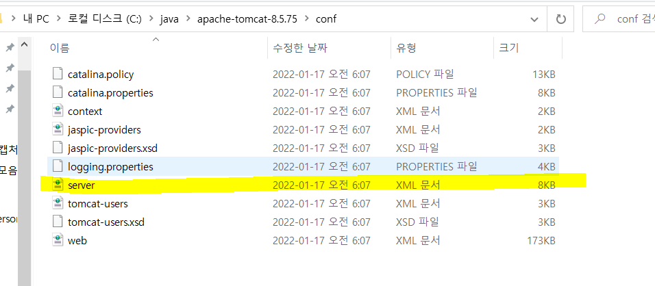 웹 서버 기본 port = 8080