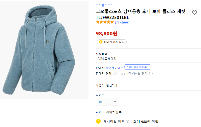 겨울철 필스템, 따뜻한 경량패팅 베스트5 추천