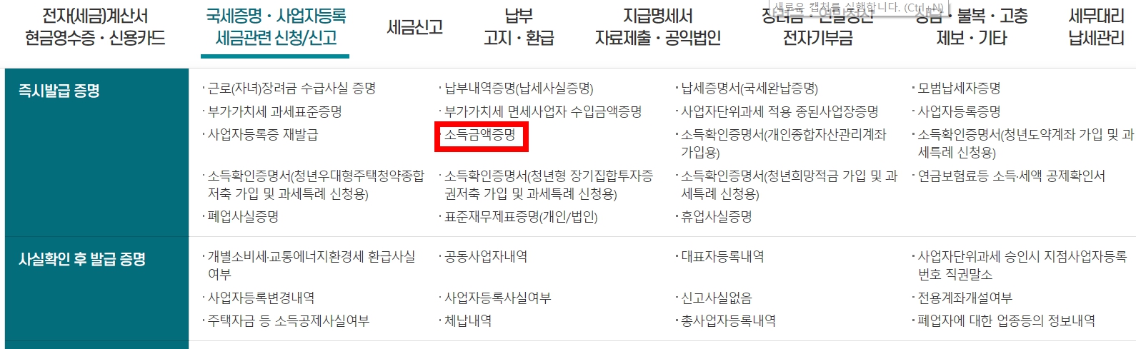 도시근로자 가구당 월평균 소득 조회 방법 (청약 월평균소득 조회)