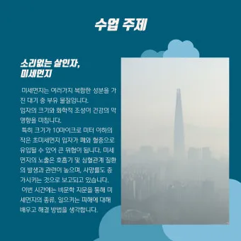 미세먼지 단계 예보 마스크 환기 공기청정기 사용 순서_18