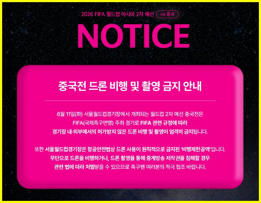 서울 월드컵경기장