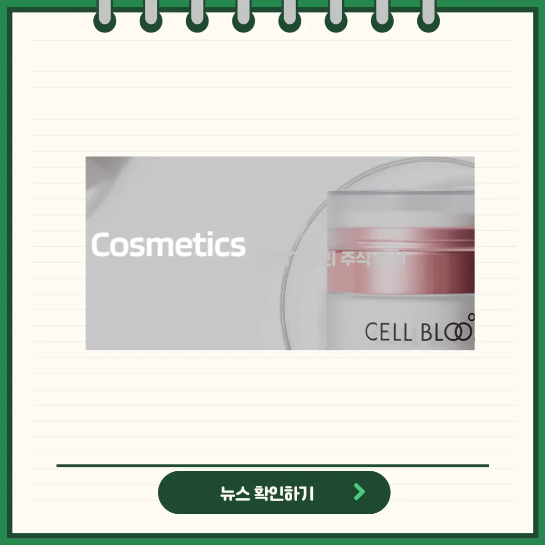 동구바이오제약 뉴스