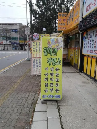 상관패인과 상관견관 설명과 특징_22