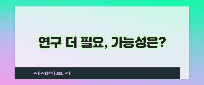 폴리감마글루탐산 칼륨 면역력과 골다공증에 정말 효과적일까?