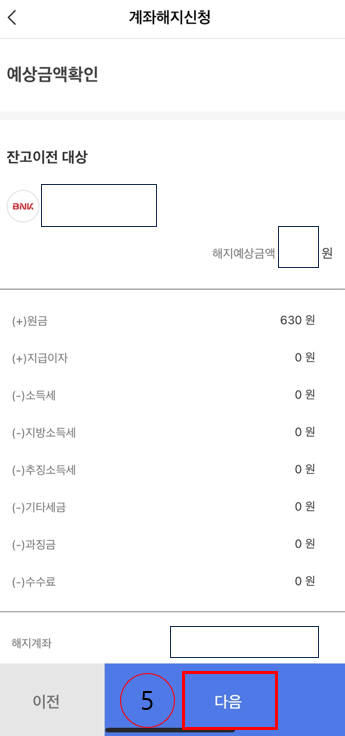 어카운트인포