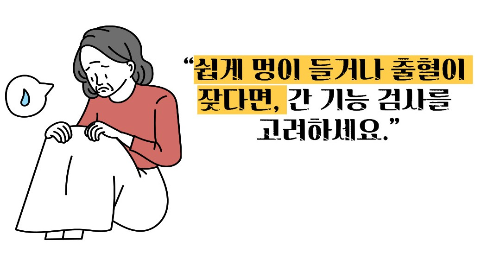 간암 초기증상
