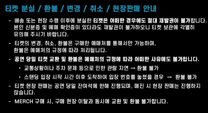 콜드플레이 내한공연 2025