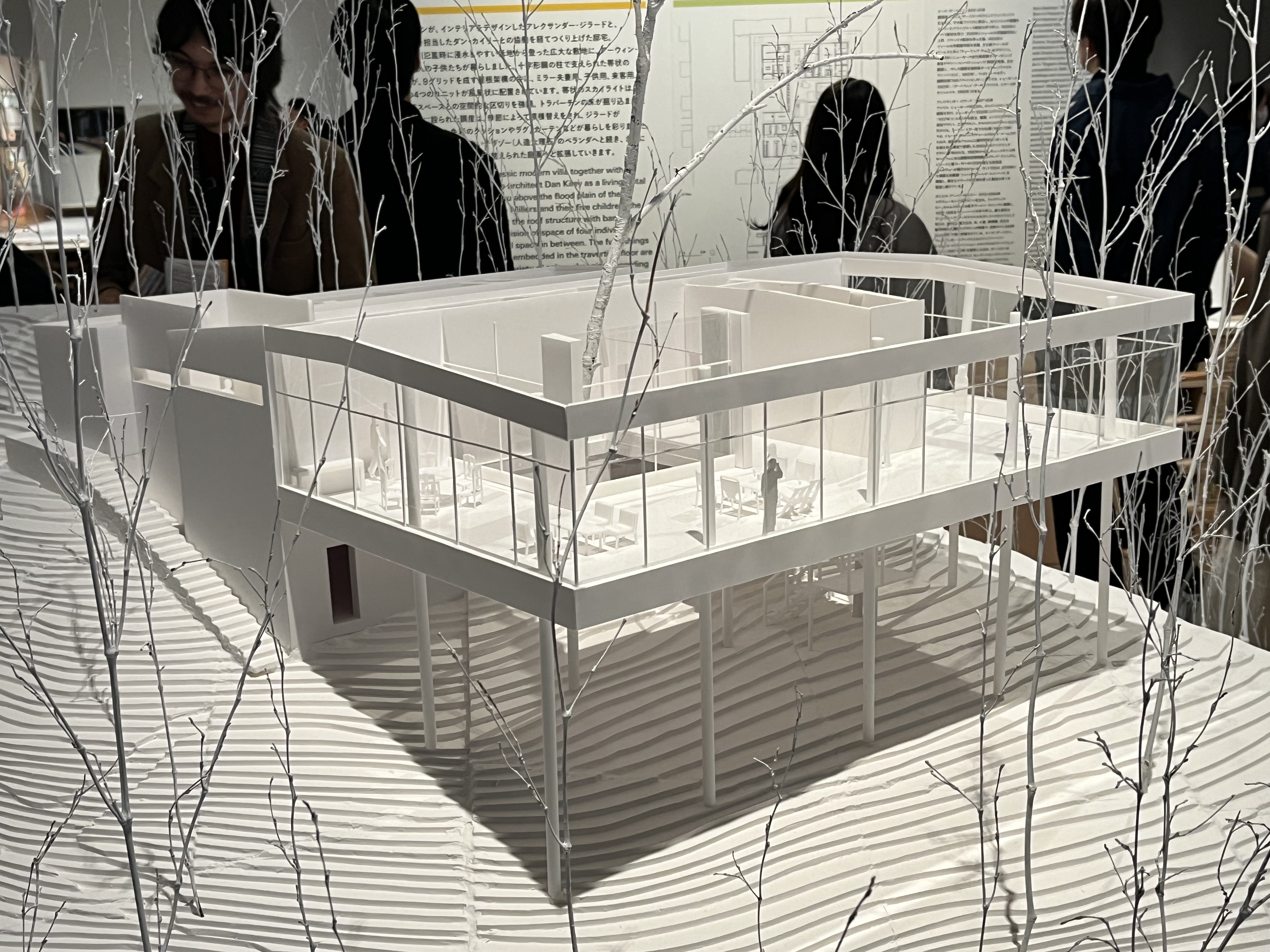 리나 보 바르디 유리의 집 모형 전시