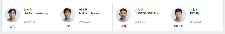 아시안게임 축구 16강 대진표