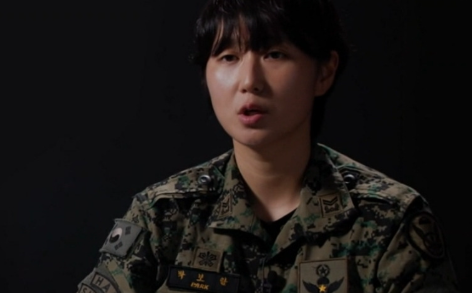 강철부대 박보람