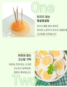 유정란