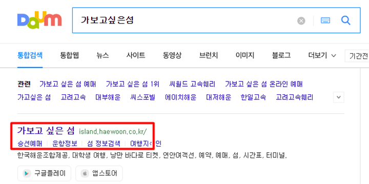 가보고싶은섬 홈페이지