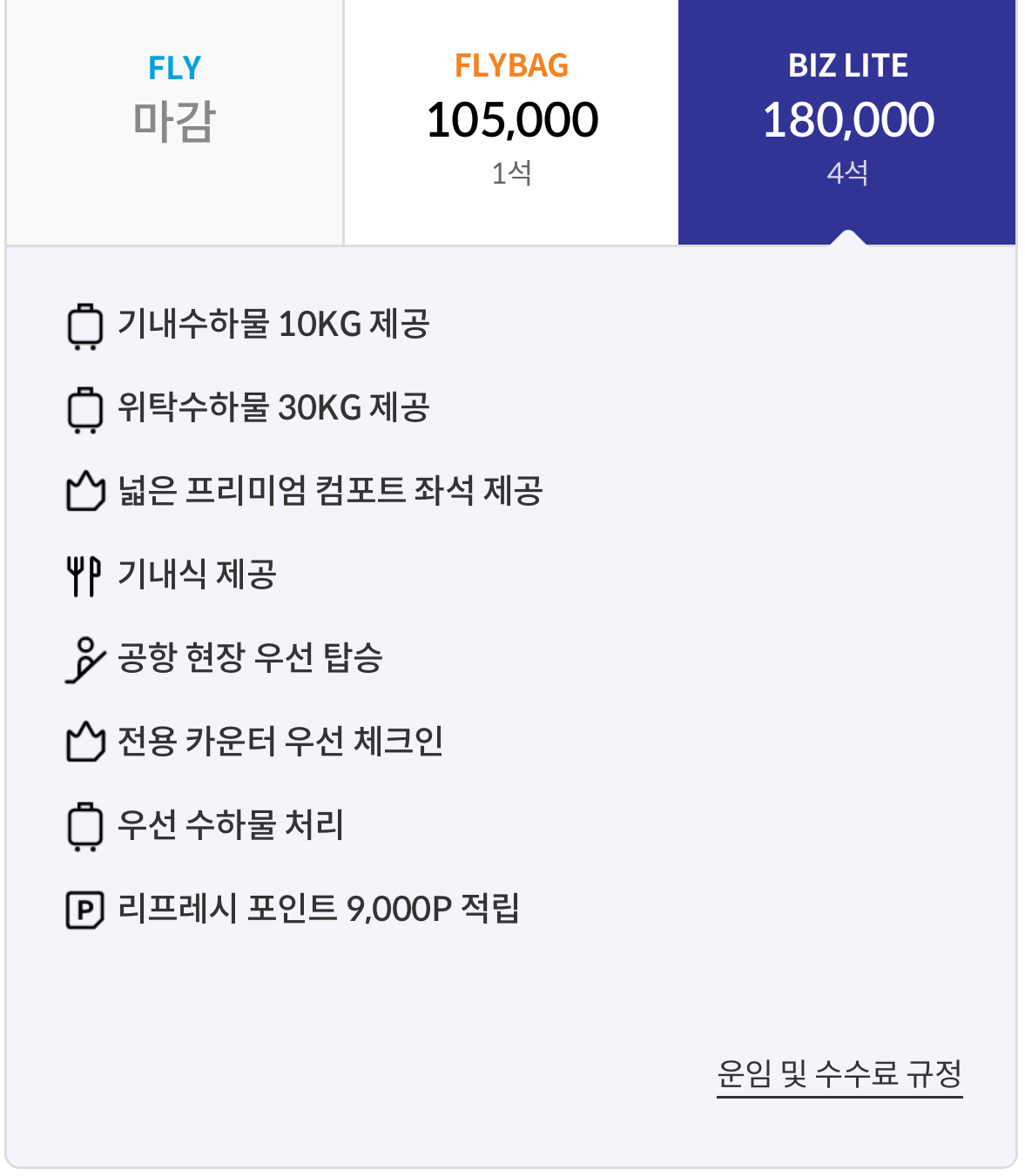 비즈니스 라이트 혜택