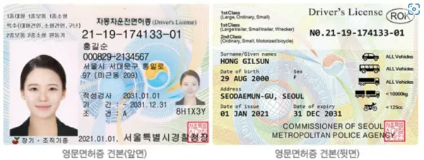 1종보통면허 운전범위 차량 확인 2종과 비교 자료집_9