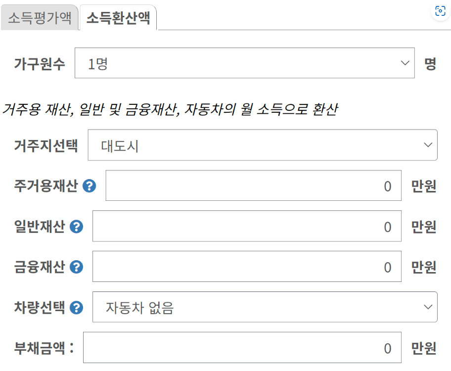 기초생활수급자 조건