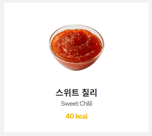 스위트 어니언과 스위트 칠리 소스