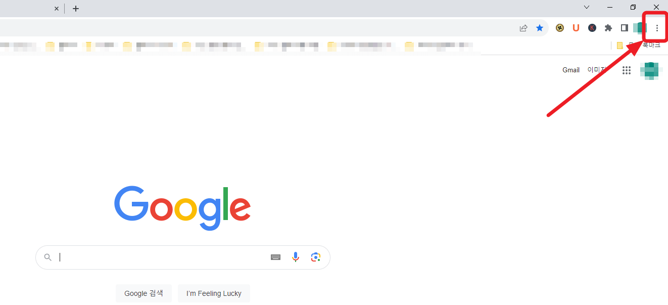 크롬 맞춤설정 및 제어 클릭