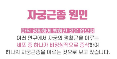 자궁근종 증상 수술 회복기간 알아보기(25년 ver)