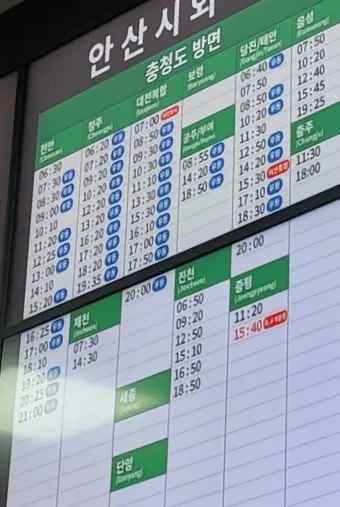 안산고속버스터미널 시간표 예약 예매_10