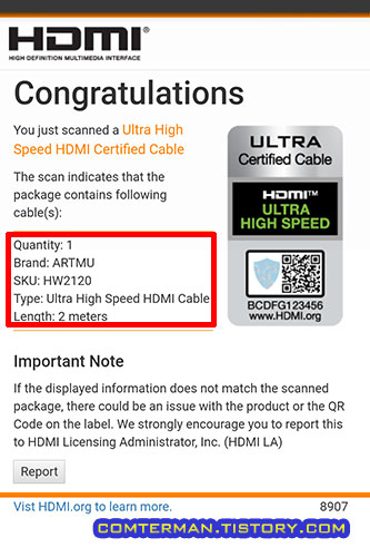 아트뮤 Ultra High Speed 케이블 인증