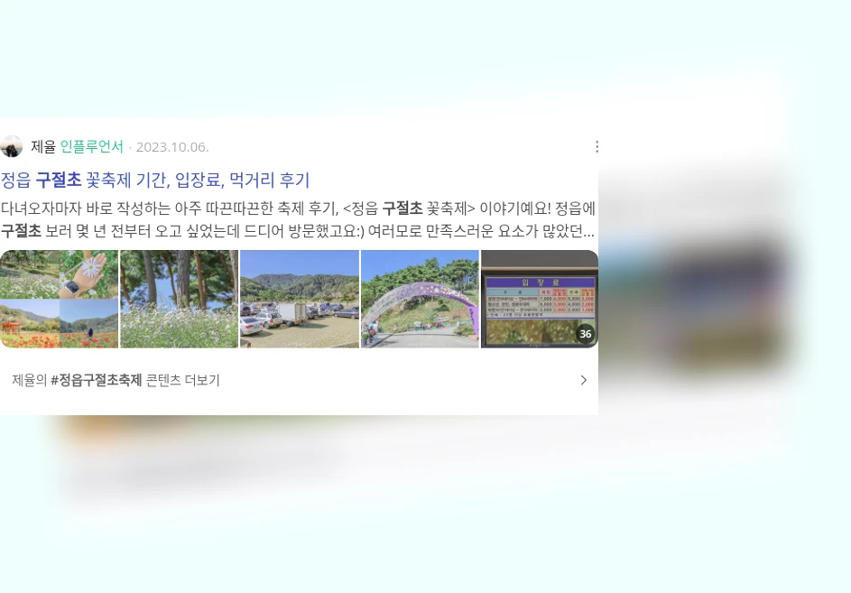 구절초_3_subsection