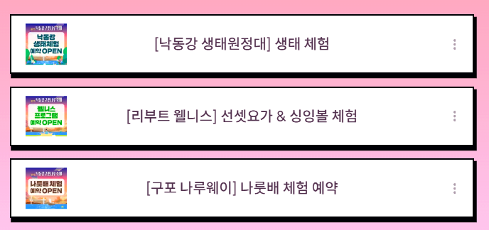 낙동강 포구나루축제