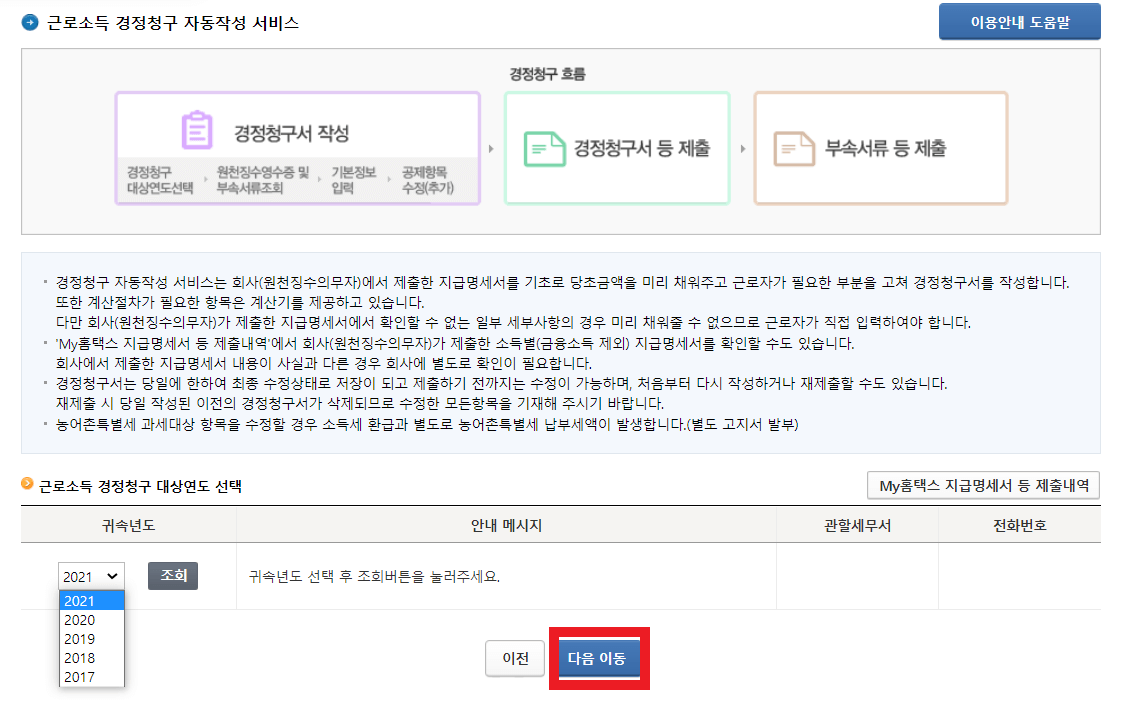 대상연도-선택