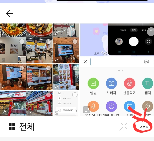 핸드폰사진 옮기기 사진2