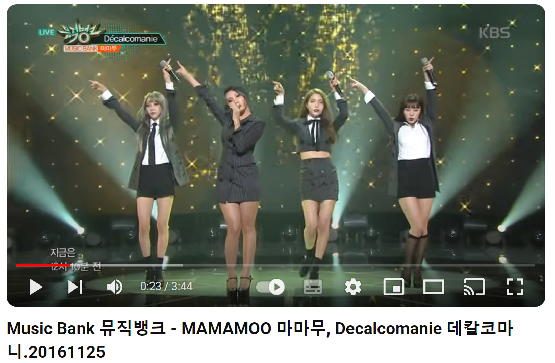 마마무-데칼코마니