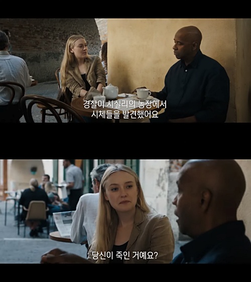 더-이퀄라이저-3-예고편-다코타-패닝