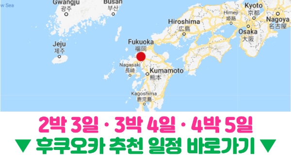 난카이-대지진-일본-여행-취소-안하고-강행-시-체크-리스트-지진-물품-준비-한국-대사관-한국-영사관-위치-준비