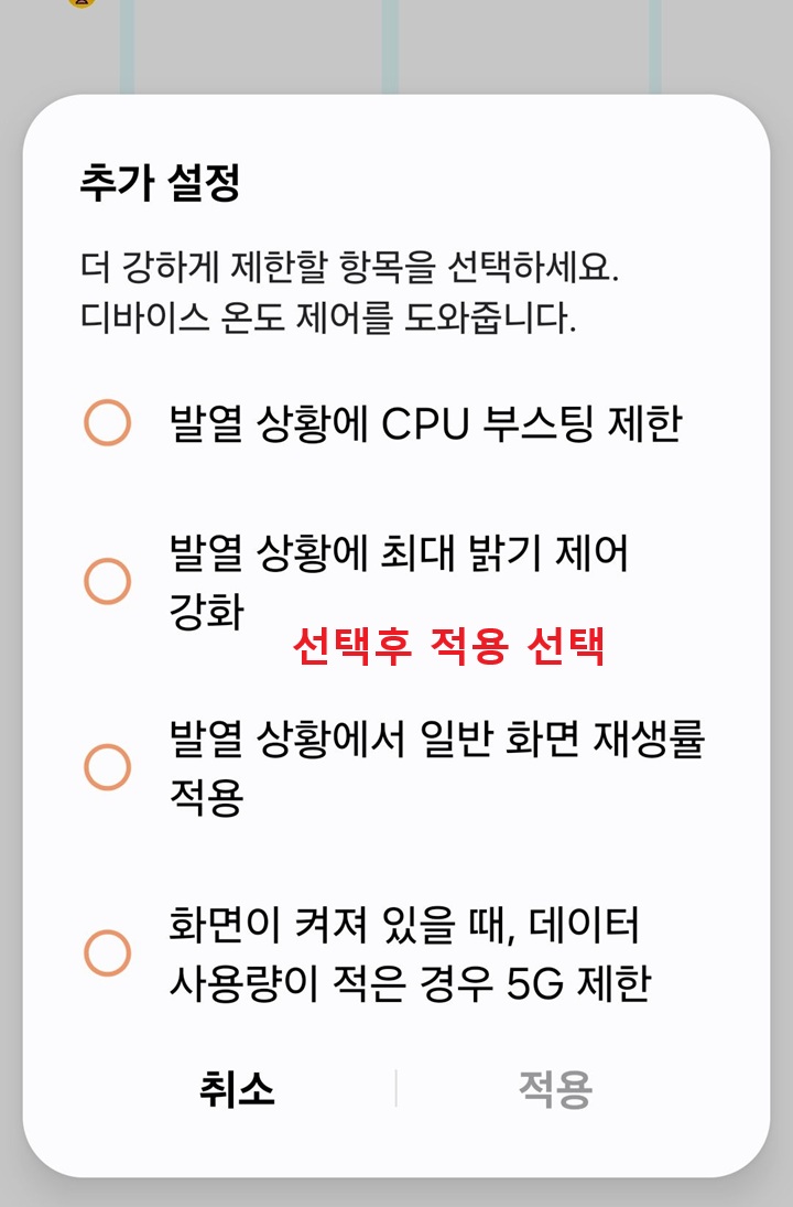 추가 설정 창 보임