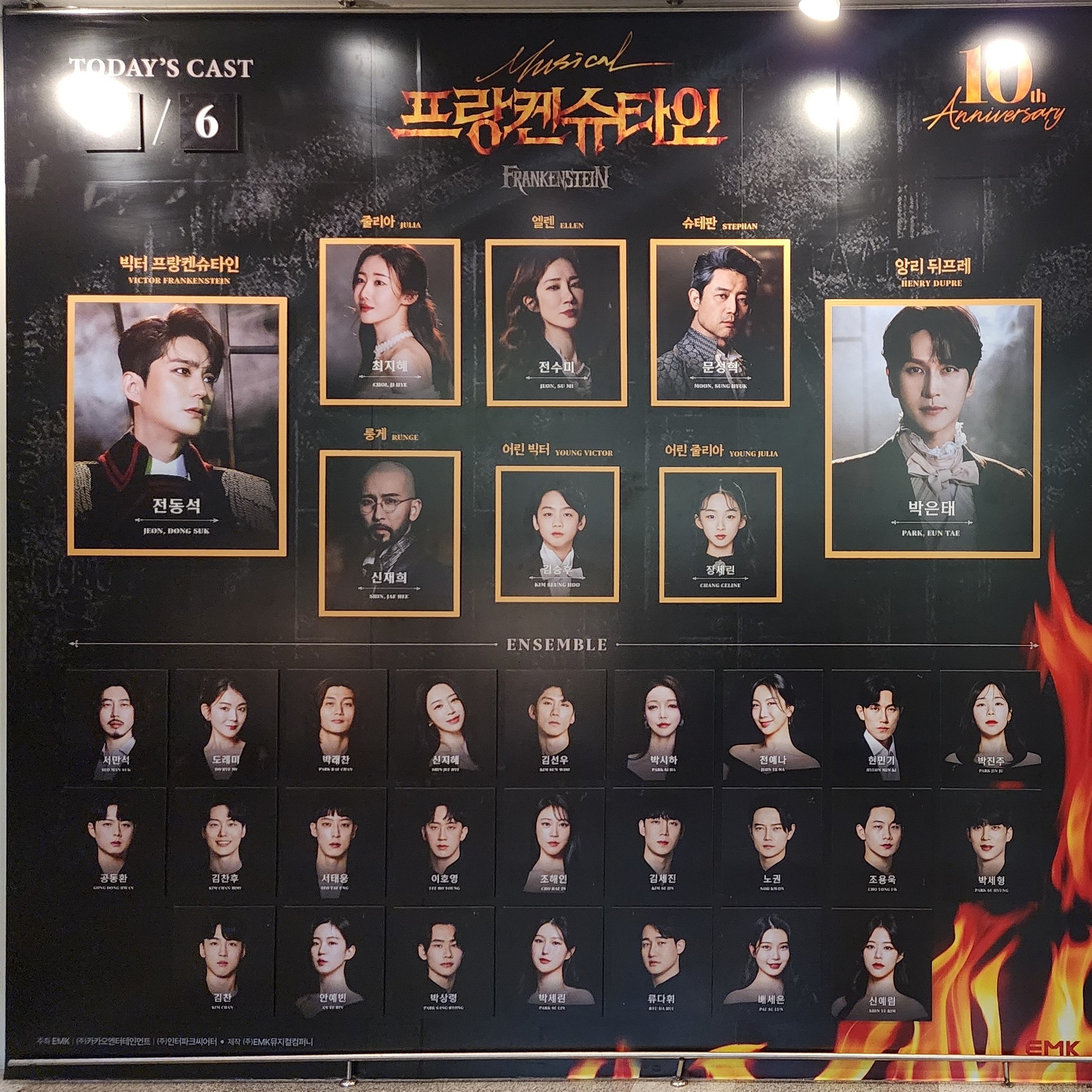 2024년 7월 6일 뮤지컬 프랑켄슈타인 낮공 캐스팅 보드
빅터 프랑켄슈타인 - 전동석
앙리 뒤프레 - 박은태
줄리아 - 최지혜
헬렌 - 전수미
슈테판 - 문성혁
룽게 - 신재희
어린 빅터 - 김승후
어린 줄리아 - 장세린