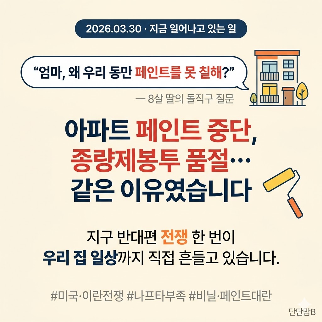 갑작스런 종량제봉투 대란 뉴스에 대한 썸네일