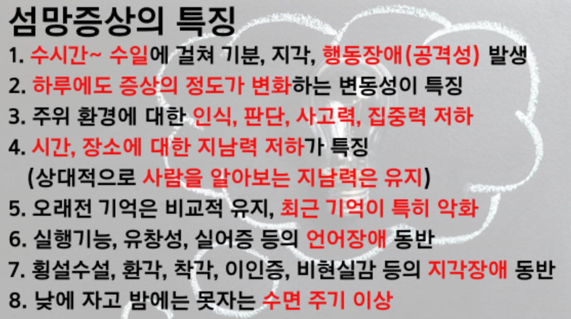 섬마증상