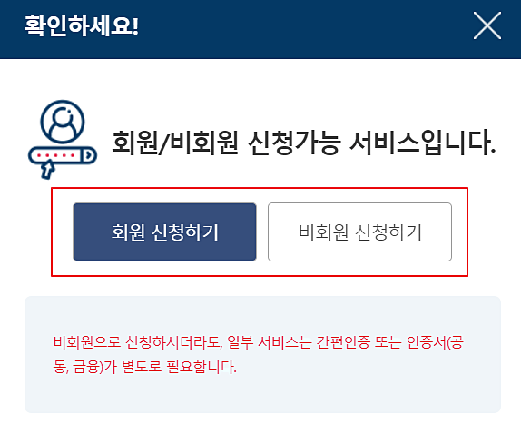 본인-인증-로그인