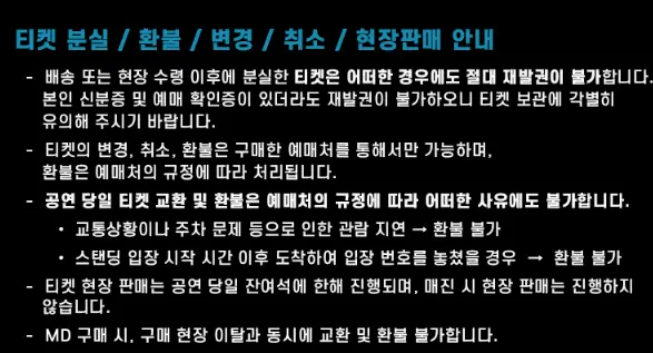 콜드플레이 내한 공연 기간 티켓 오픈