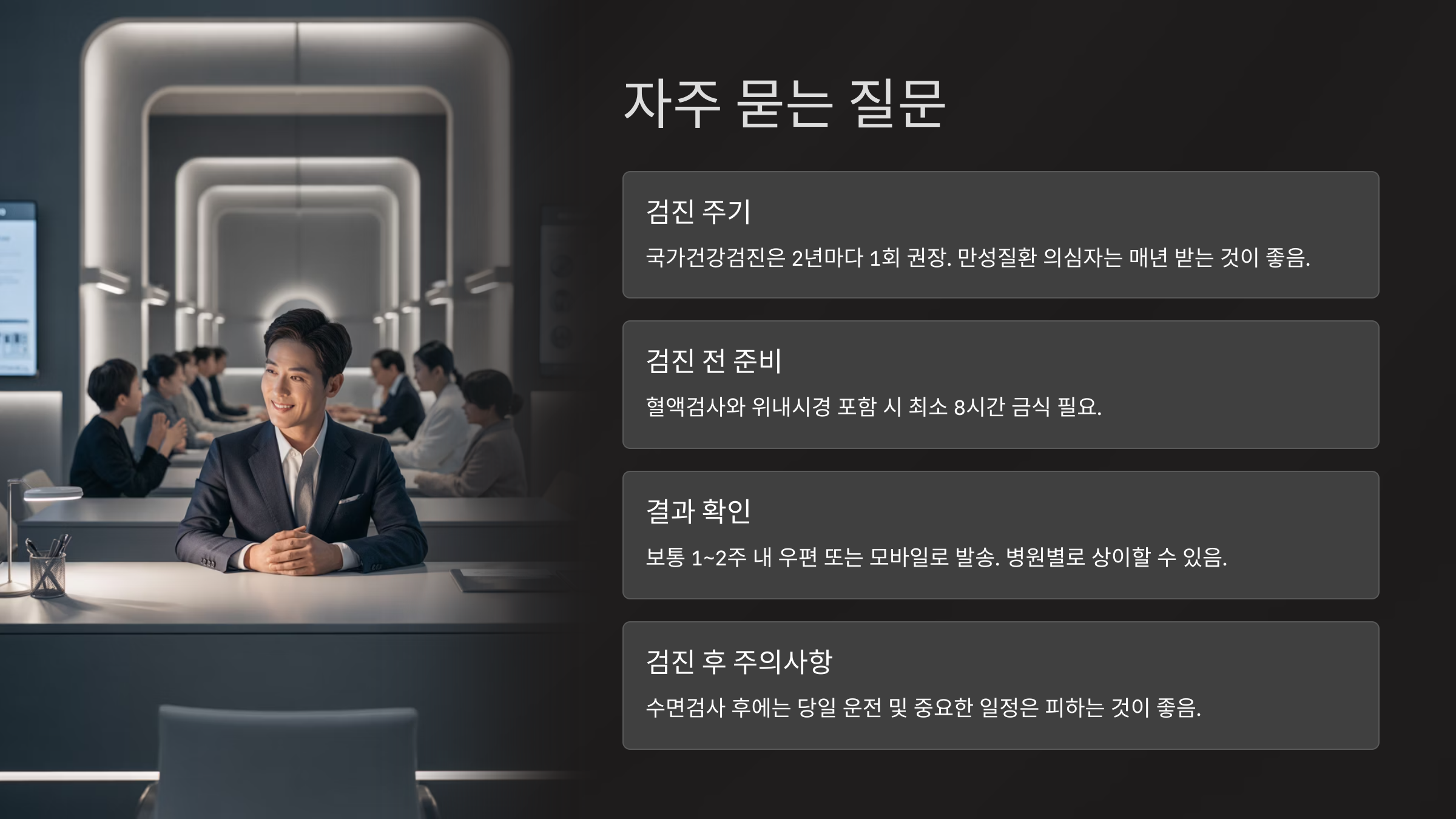 FAQ