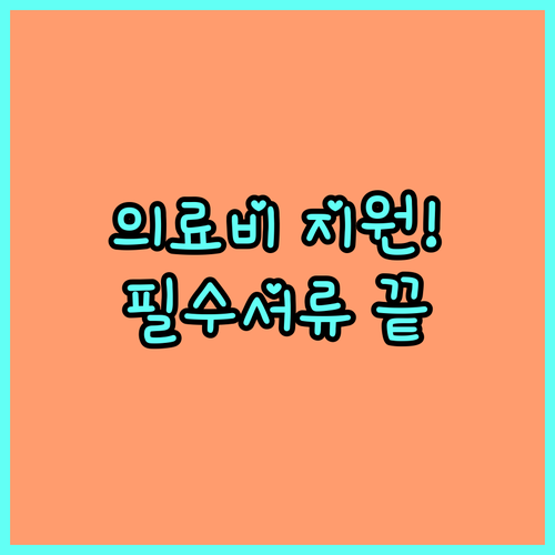 2026 충북 반려동물 의료비 지원 ..