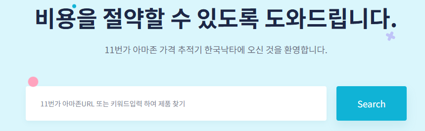 카멜카멜카멜 사이트 바로 가기