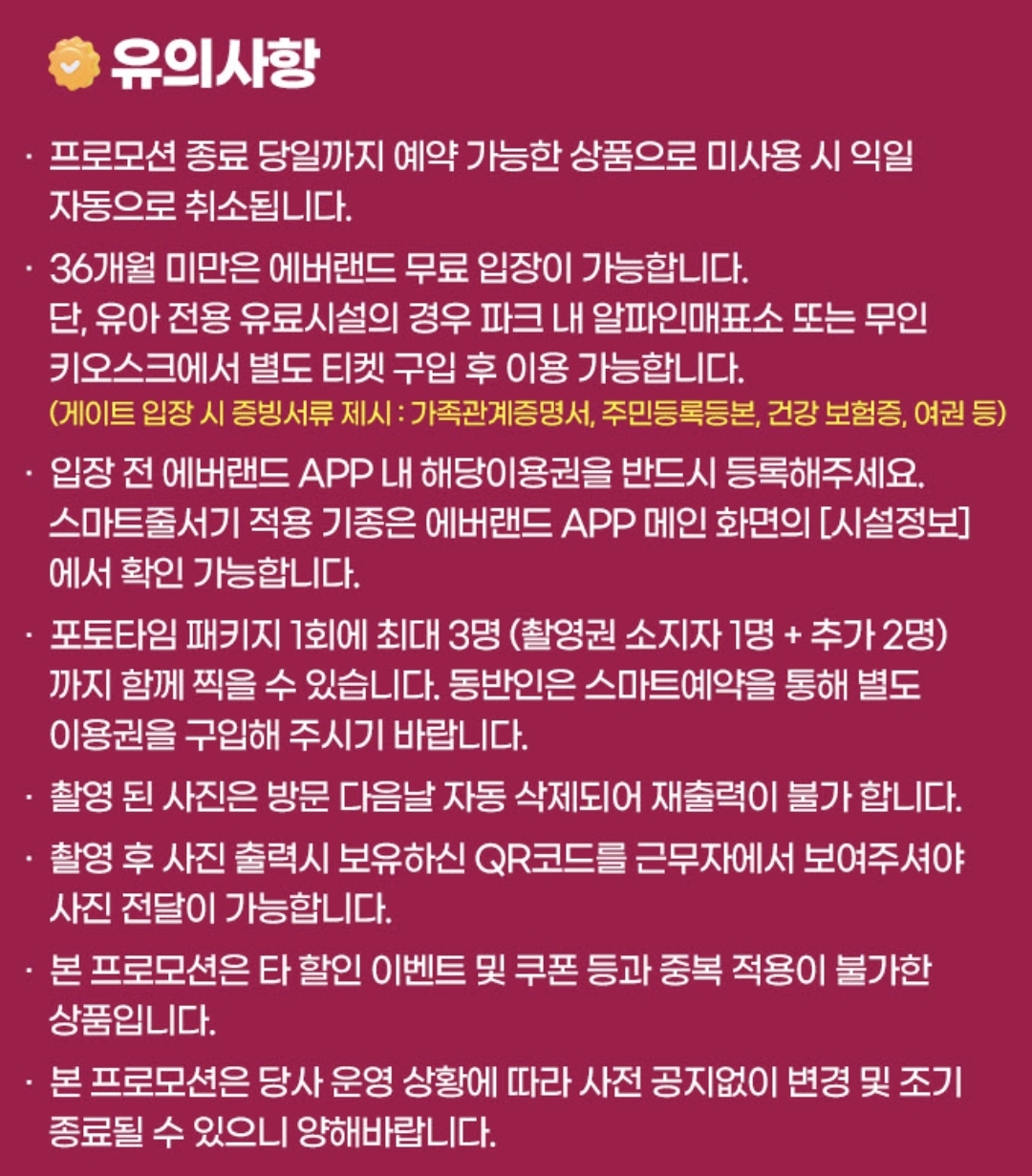 에버랜드 산리오 튤립축제