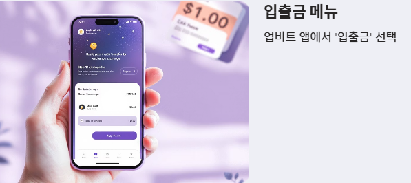 비트코인 사는법