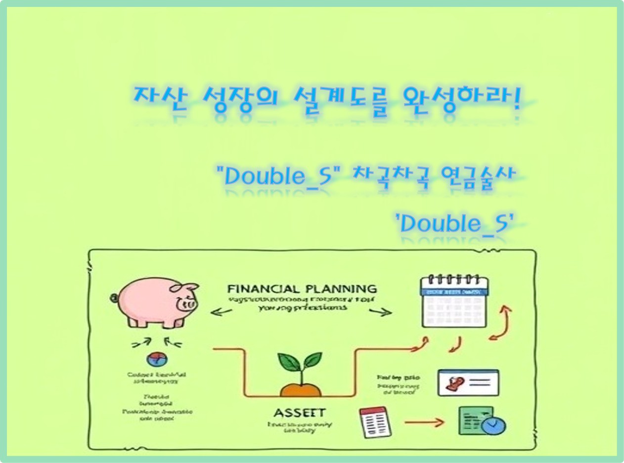 사회초년생 월급관리 돈모으기