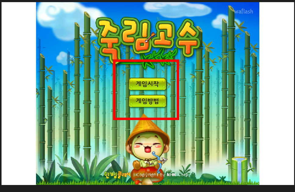 죽림고수 바로가기