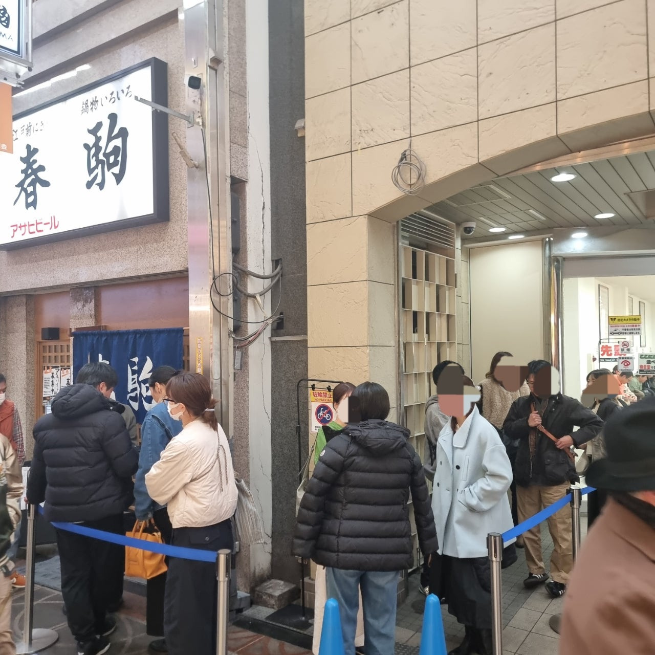 하루코마 스시 분점
