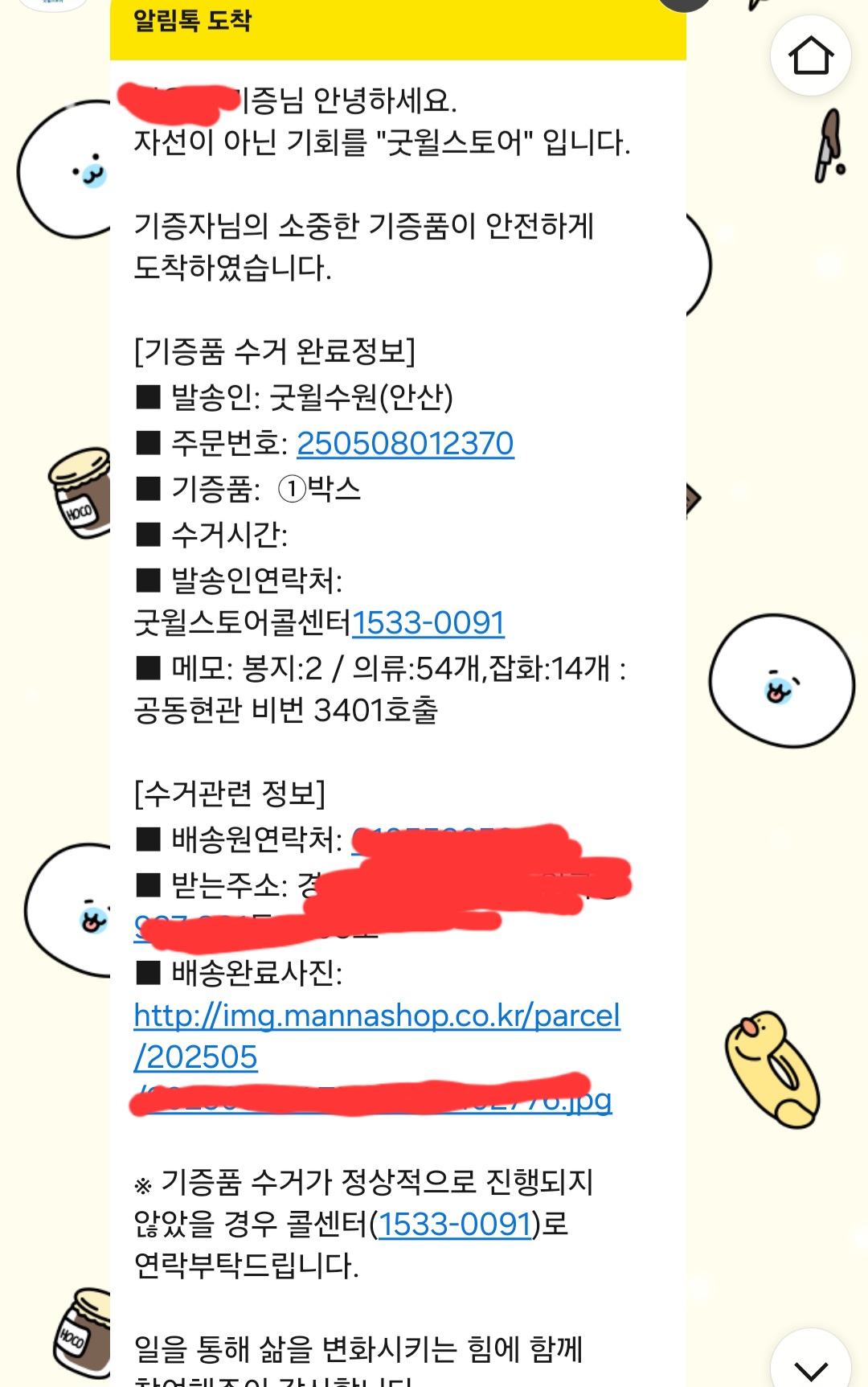 굿윌스토어