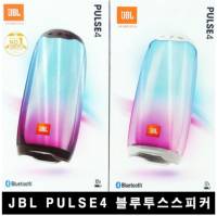 제이비엘 블루투스 스피커 PULSE4